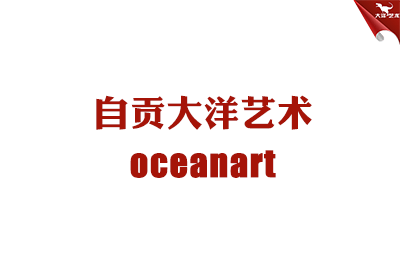 中國(guó)國(guó)家級(jí)非遺“民俗文化”項(xiàng)目之一“自貢國(guó)際恐龍燈會(huì)”